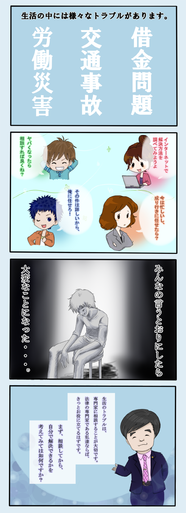 �@�����k�́u���������ɁI�v�������̃J�M